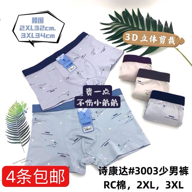 圣宝杰纯棉男童中大童12男孩15岁少男裤青少年RC棉四角短裤平角裤