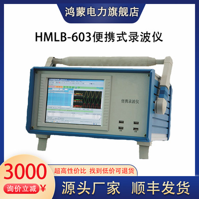 便携式录波仪电量分析仪