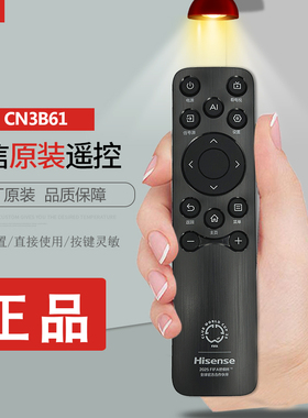 原厂原装海信遥控器CN3B61小墨E5QPRO专用AI小聚55英寸通用75A51Q