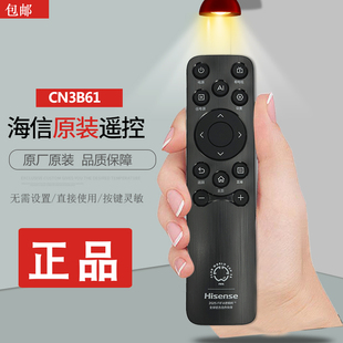 原厂原装 海信遥控器CN3B61小墨E5QPRO专用AI小聚55英寸通用75A51Q