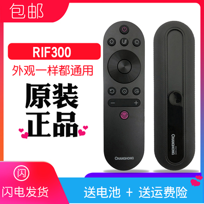 原装长虹电视遥控器RIF300通用43G5F通用55D55原版43D5F原厂43D3F