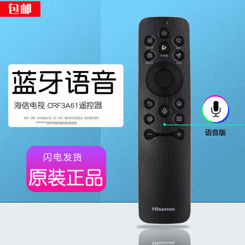 正品海信语音遥控器CRF3A61通用75U75N原装98U7N电视机85U65N 65