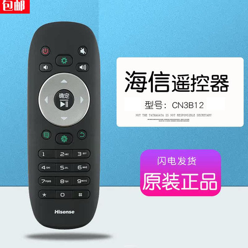 海信电视遥控器原厂正品通用