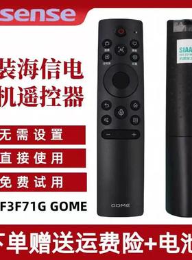 原装GOME国美电视遥控器CRF3F71G语音通用65M11P/55M11P原厂海信