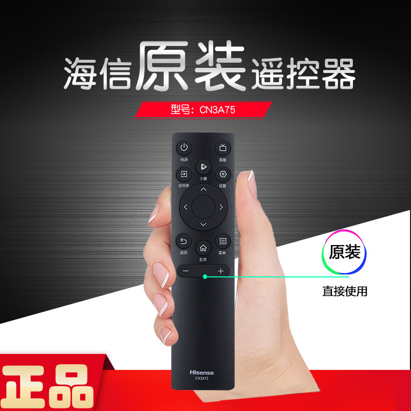 原装海信小聚遥控器CN3A75小墨E5Q PRO电视通用CN3A61 CN3B61 AI