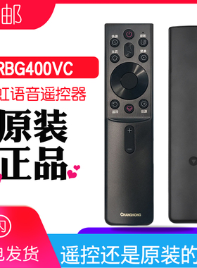 原厂原长虹智能语音电视遥控器RBG400VC通用CHIQ启客75D4PS 55D6H