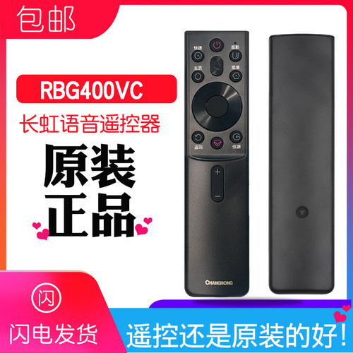原厂原长虹智能语音电视遥控器RBG400VC通用CHIQ启客75D4PS 55D6H