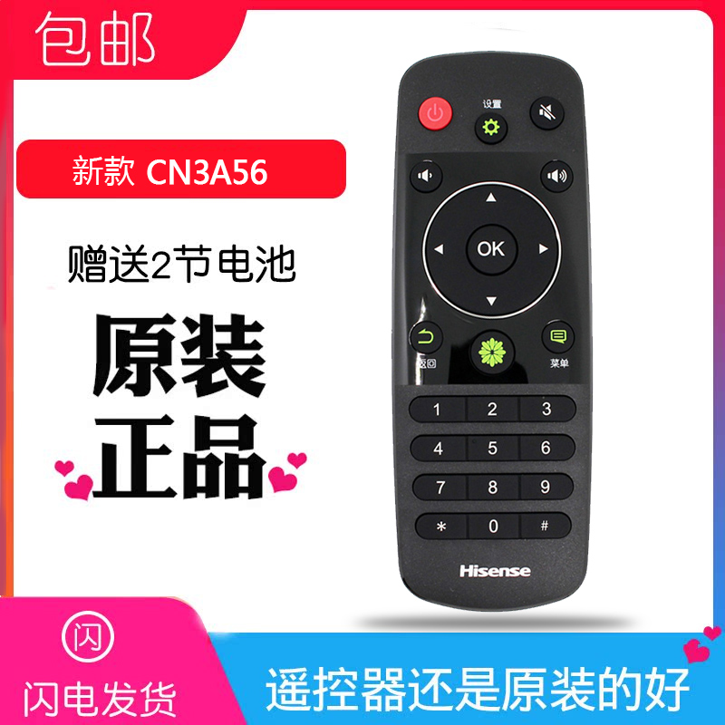 海信电视机遥控器通用CN3A56电视LED48K220原厂LED50K320U CN3F12