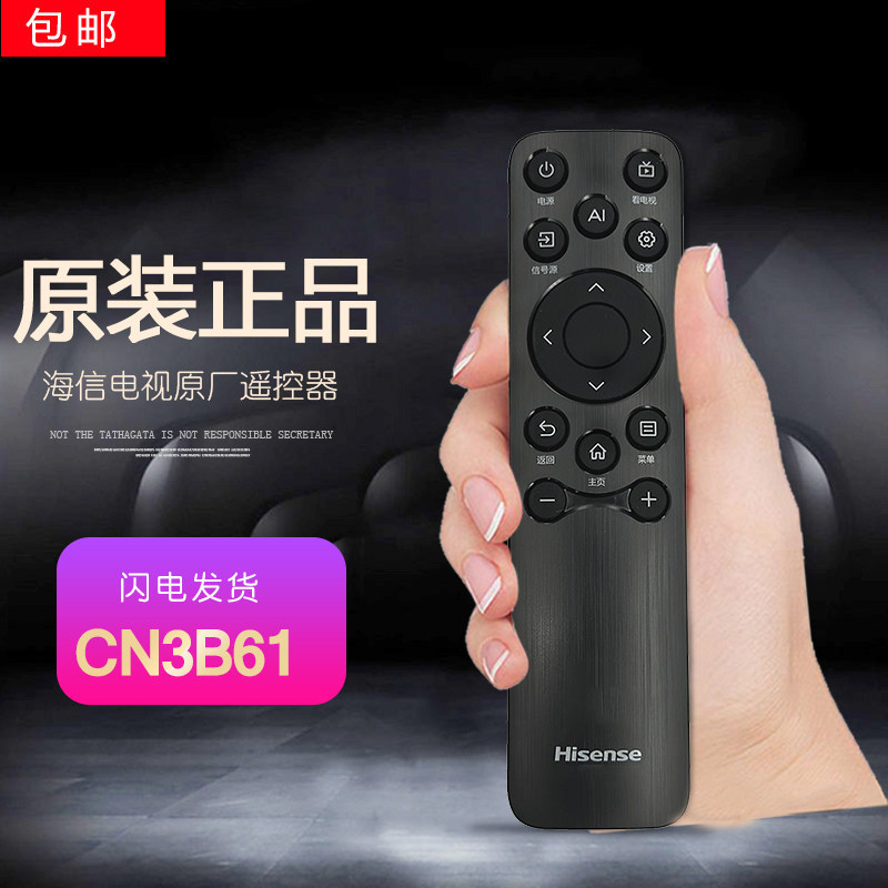 海信小墨E5QPRO电视遥控器CN3B61通用85D70QD原装75D71QD 75D60QD