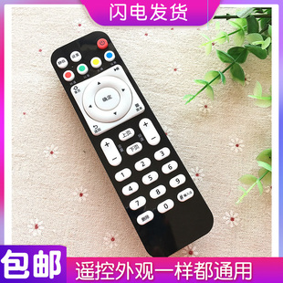 适用华为悦盒移动机顶盒遥控器EC6108V9通用V8 A电信网络电视盒子