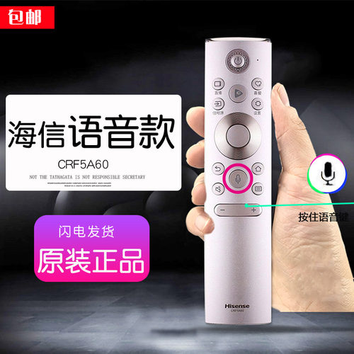 原装海信激光电视遥控器CRF5A60语音CRF5E60 80L9H 88L9F CRF5C60