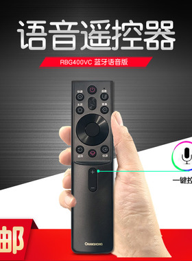 原厂原装长虹语音电视遥控器 RBG400VC通用65G7S液晶75D4PS 55D6H