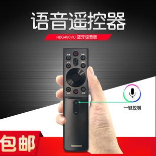 长虹电视遥控器语音RBG400VC通用55G7S原装 75Q9L 43D5PF原厂65D6H