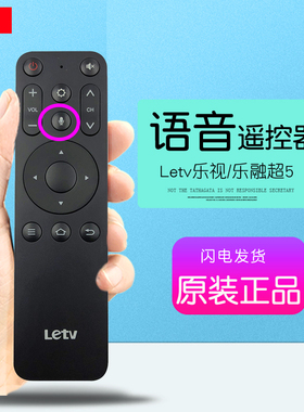 原装Letv乐视电视遥控器Y55C通用X40C液晶F32原厂Y43 S40 Y65 Y58