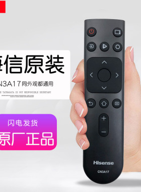 海信原厂遥控器CN3A17电视通用HZ39A35专用HZ43A35原装HZ55E3D 32