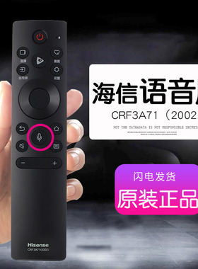 海信电视机语音遥控器CRF3A71通用CRF3C71原装65A66F 85E7F 75E3D