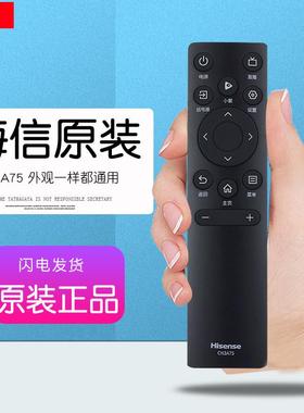 海信电视CN3A75遥控器65E3G通用58E3F 43A52F 65A57H 75E5H原装32