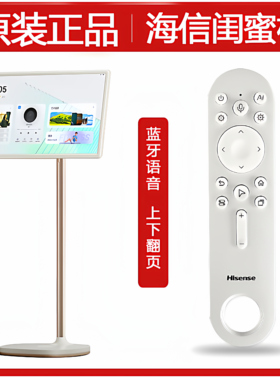 原装海信大白闺蜜机27X7ND移动电视遥控器27英寸 X8 PRO通用27X7N