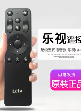 原装乐视超级电视蓝牙语音遥控器D43寸D50/D55/D65 4UCN1通用X65L