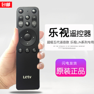 D65 D55 4UCN1通用X65L 乐视超级电视蓝牙语音遥控器D43寸D50 原装