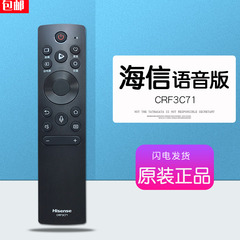 原装海信电视机遥控器CRF3A71带语音Vidaa电视语音3V71通用原厂HZ