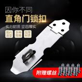 不锈钢锁扣可加挂锁抽屉柜子锁门扣房门卧室门搭扣室内门挂扣 包邮