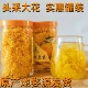 菊花金丝皇菊一朵一杯胎菊去火茶叶江西特产婺源皇菊高山菊花茶