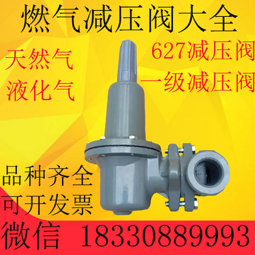 天然气减压阀627汽化器一级