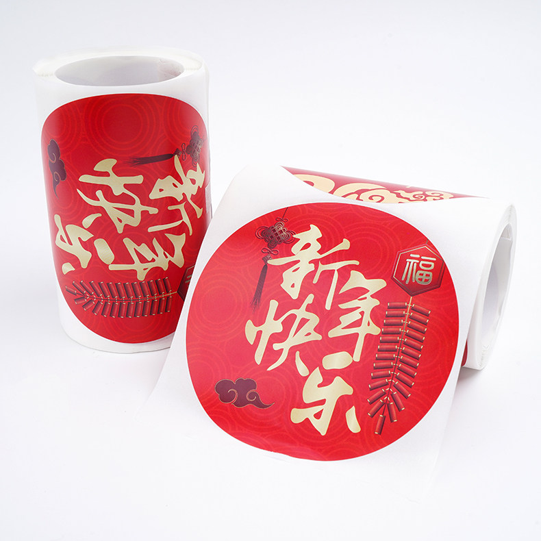 2026年新款大尺寸新年快乐贴纸红包礼物信封不干胶标签装饰贴9cm,文具电教/文化用品/商务用品,贴纸/立体贴纸,淘宝优惠券,粉丝福利购,淘宝优惠卷