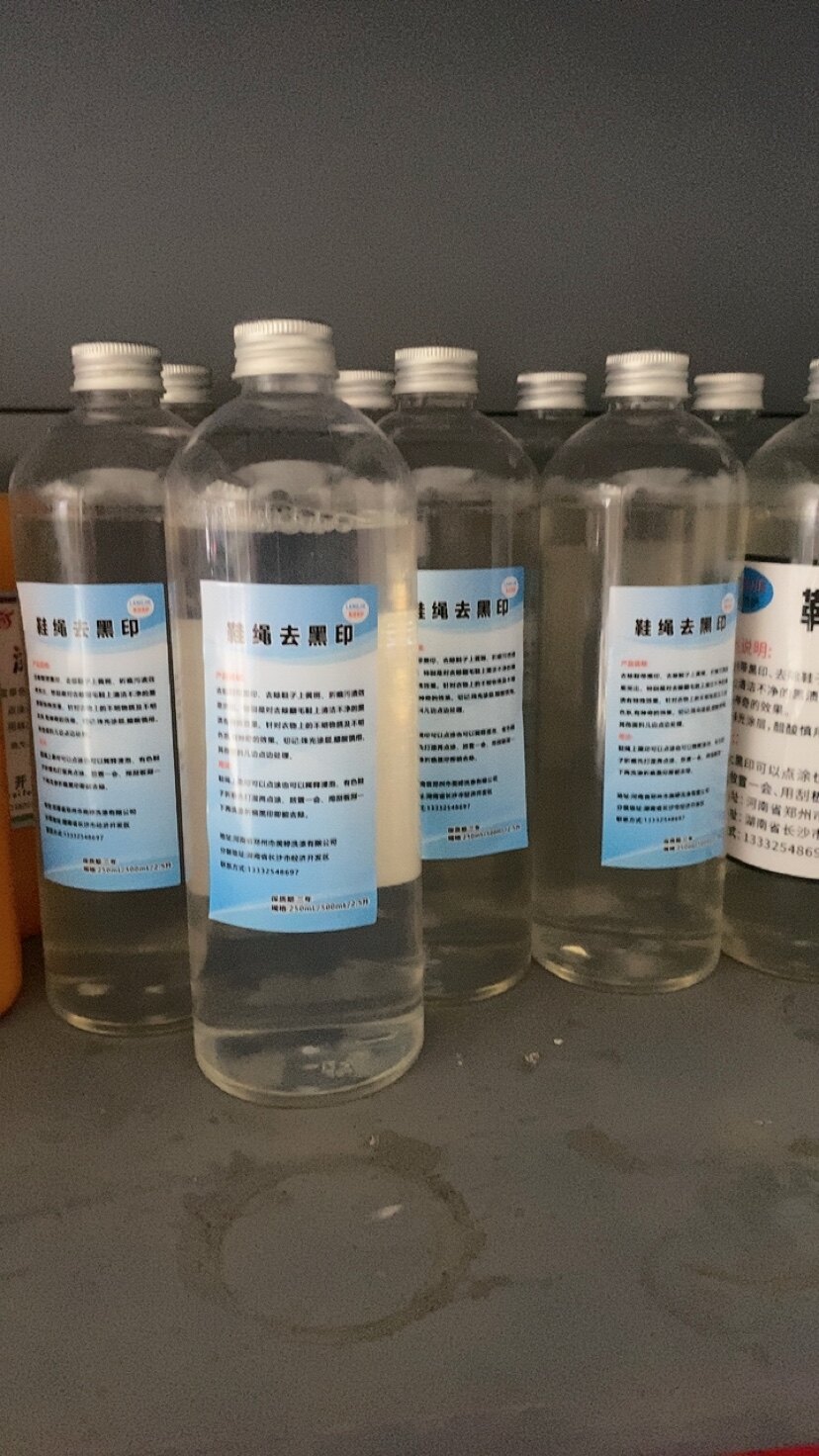 正品鞋绳去黑印 除黑色印迹帆布鞋带去锈迹折痕清洗剂强力去污剂