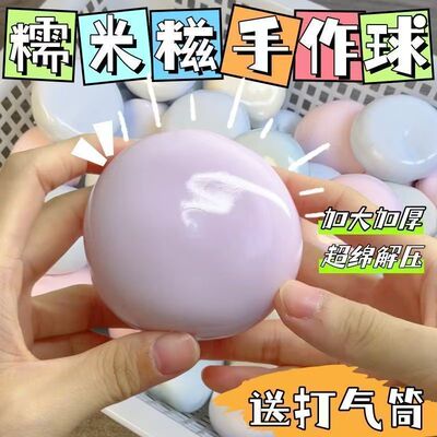捏捏慢回弹湿软吸手指冰皮球