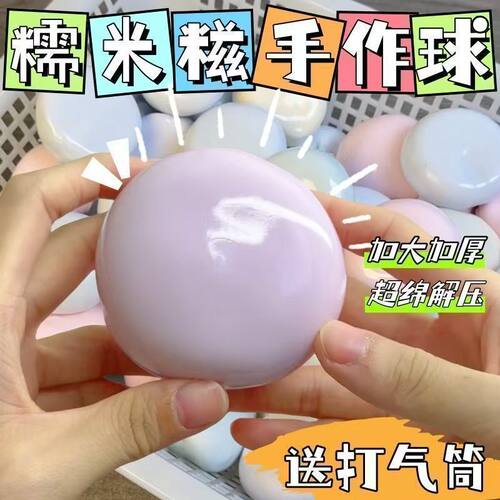 捏捏慢回弹湿软吸手指冰皮球