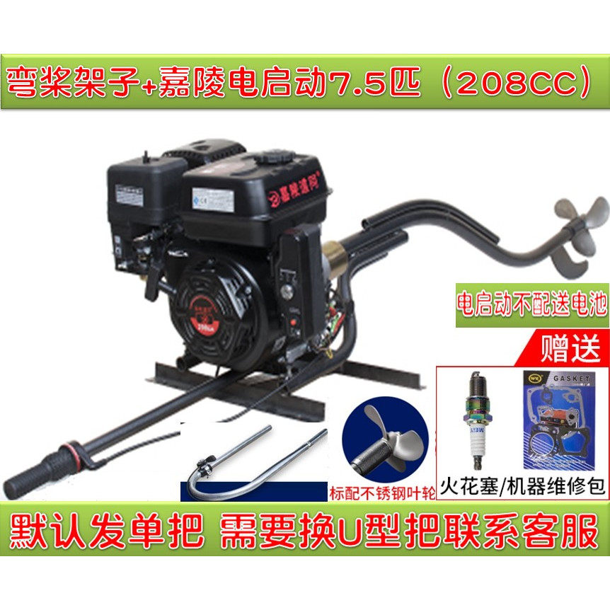 汽油船挂机7.5匹隆鑫8p弯直桨架