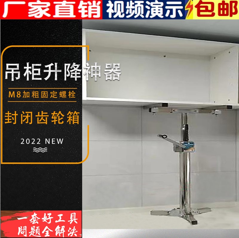 橱柜浴柜油烟机热水器设备吊柜安装支撑神器升降机加厚不锈钢便携