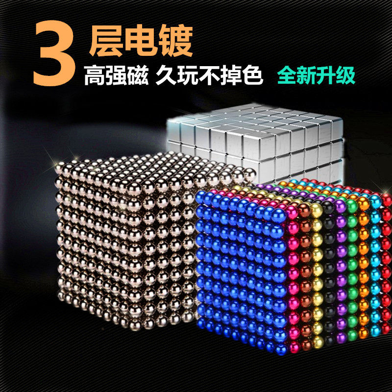 热卖 圆形吸铁石玩具磁铁mm巴克球球珠00颗强磁力魔方块巴赫益智n|ruв категории Цифровые аксессуары, рынок электронных компонентов, магнит и изделие, 巴克球/磁力球 - от Buy2taobao.com для оказания профессиональной услуги покупки агента Taobao