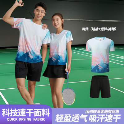 高端羽毛球服男女生套装队服定制