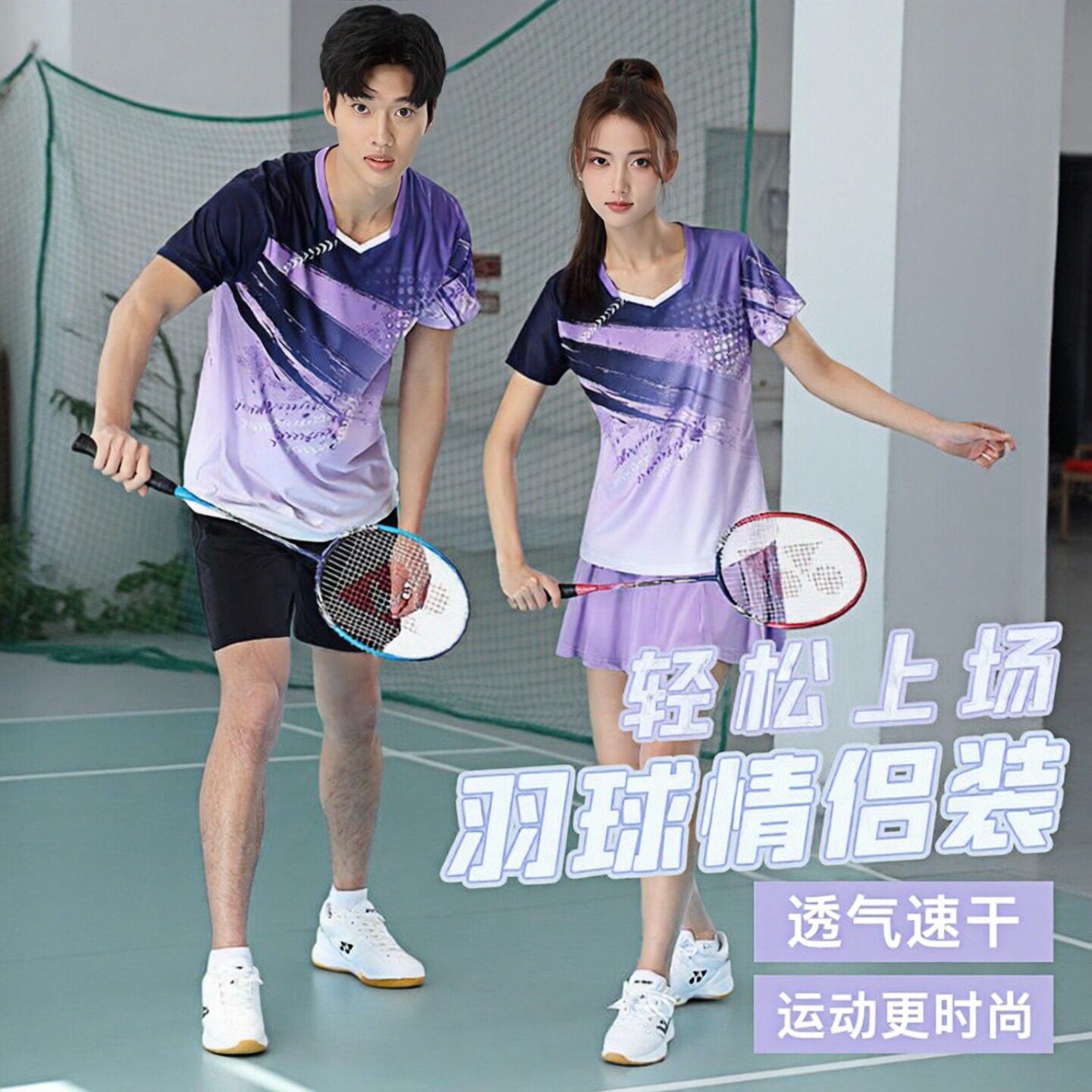 2026新款羽毛球服套装定制图片