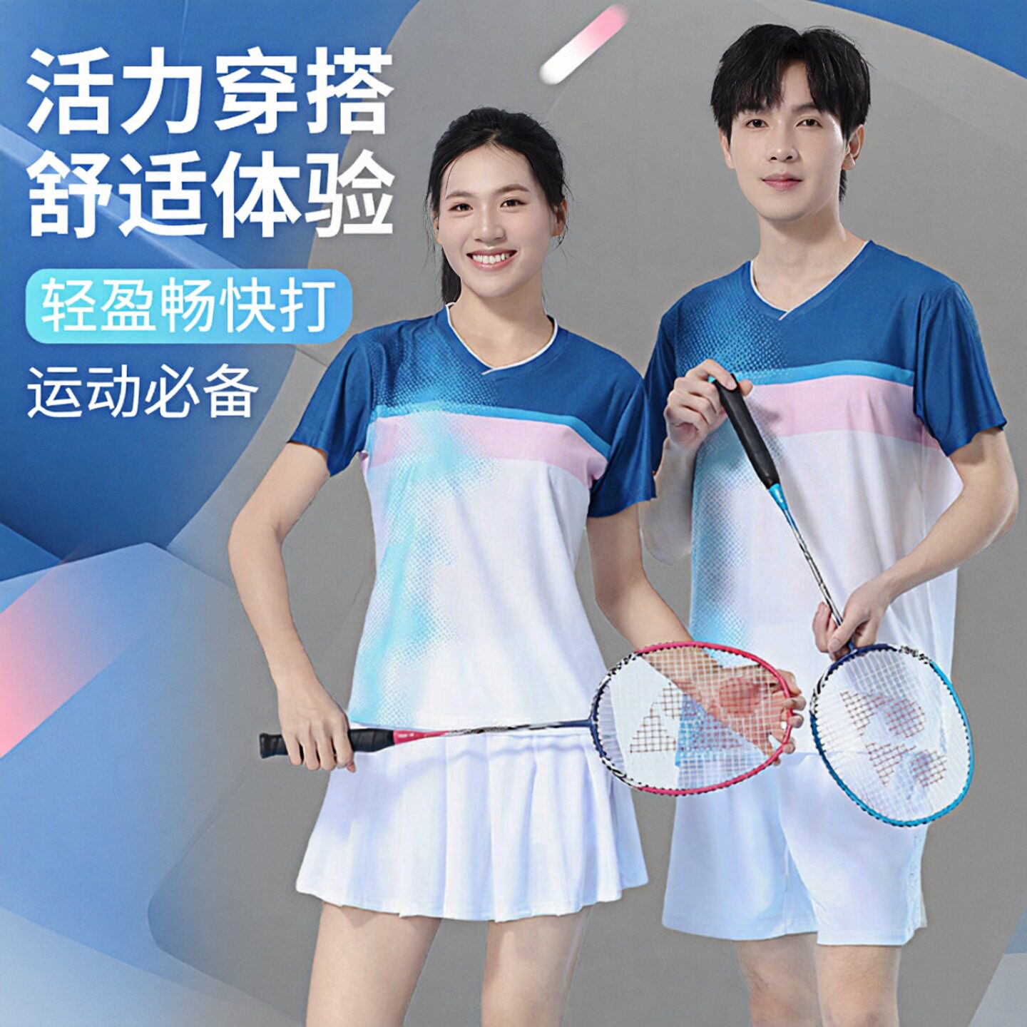2026新款羽毛球服套装男女衣服情侣速干短袖裙运动上衣训练服定制