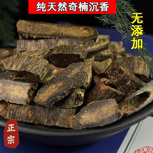 奇楠沉香碎料天然沉香原材料
