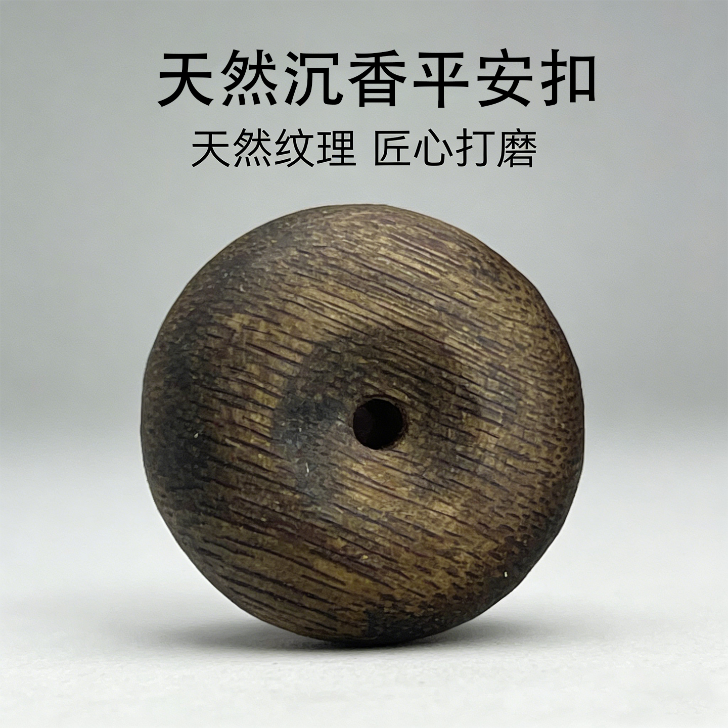保真天然沉香吊坠平安扣老料挂件男女款护身符保平安安神助眠素雅