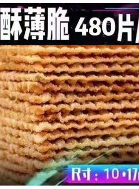 天津煎饼果子薄脆脆皮手抓脆饼商用摆摊山东粗粮 煎饼果子商用480