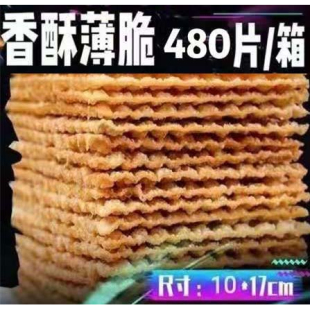 天津煎饼果子薄脆脆皮手抓脆饼商用摆摊山东粗粮 煎饼果子商用480