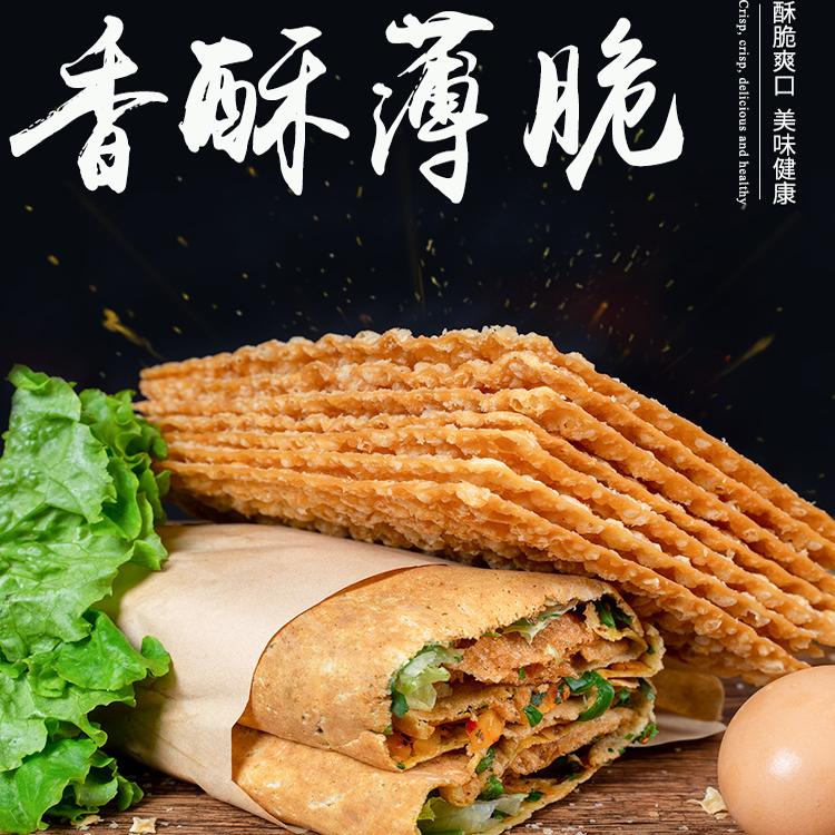 煎饼山东粗粮天津脆皮