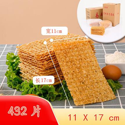 天津煎饼果子薄脆脆皮手抓脆饼商用摆摊宽11厘米 煎饼果子商用