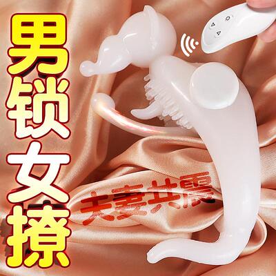 男用锁精环无线遥控锁精共振环男女共用振动器