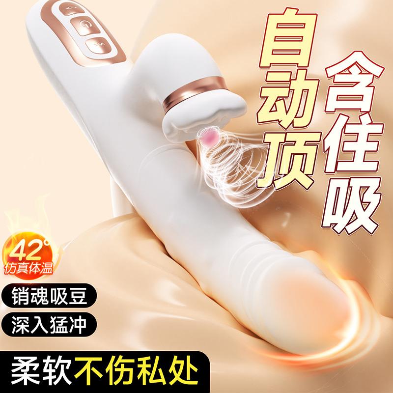 女用品振动按摩电动震动棒玩具睡衣欢全自动按摩