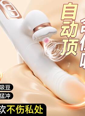 女用品振动按摩电动震动棒玩具睡衣欢全自动按摩