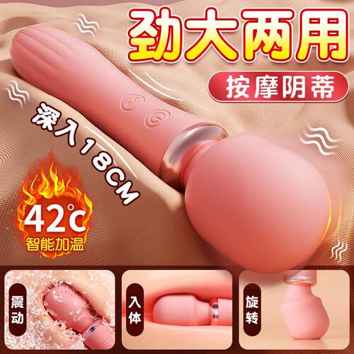 女用品振动按摩电动震动棒玩具睡衣爱神二代加温5714
