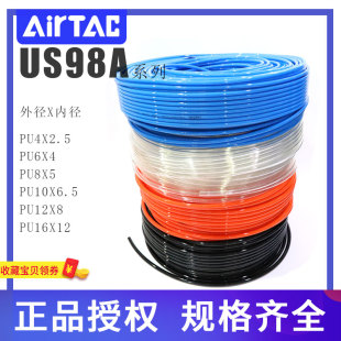 16X12 10X6.5 12X8 PU4X2.5 US98A亚德客PU管气管软管PU6X4 PU8X5