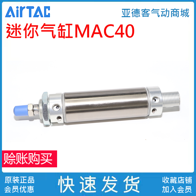 亚德客气缸MAC40X25X50X75X100X125X150X200X250X300-35S-CM-CA-U